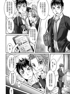 [Studio.好 (Tomto)] DKビジネスにご用心!! [不死鸟个人汉化] [Digital]_003