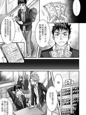 [Studio.好 (Tomto)] DKビジネスにご用心!! [不死鸟个人汉化] [Digital]_004