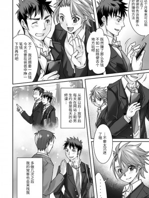 [Studio.好 (Tomto)] DKビジネスにご用心!! [不死鸟个人汉化] [Digital]_005