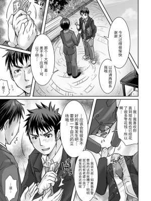 [Studio.好 (Tomto)] DKビジネスにご用心!! [不死鸟个人汉化] [Digital]_006