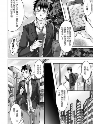 [Studio.好 (Tomto)] DKビジネスにご用心!! [不死鸟个人汉化] [Digital]_007