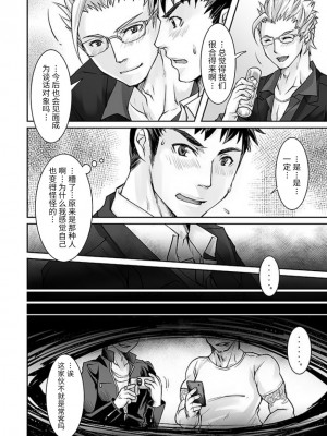 [Studio.好 (Tomto)] DKビジネスにご用心!! [不死鸟个人汉化] [Digital]_009