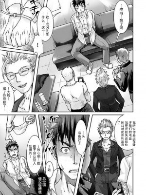 [Studio.好 (Tomto)] DKビジネスにご用心!! [不死鸟个人汉化] [Digital]_010