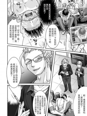 [Studio.好 (Tomto)] DKビジネスにご用心!! [不死鸟个人汉化] [Digital]_011