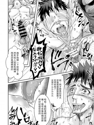 [Studio.好 (Tomto)] DKビジネスにご用心!! [不死鸟个人汉化] [Digital]_013