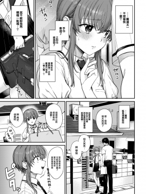 [花兄けい] むっつりぶるーむ [大鸟可不敢乱转汉化] [H♡T重嵌] [無修正] [DL版]_097