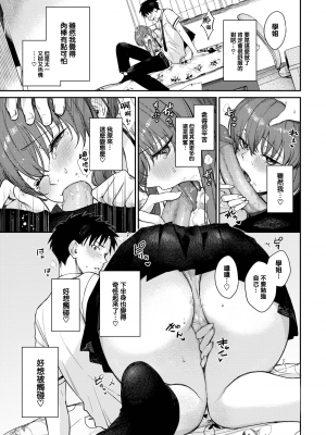 [花兄けい] むっつりぶるーむ [大鸟可不敢乱转汉化] [H♡T重嵌] [無修正] [DL版]_105