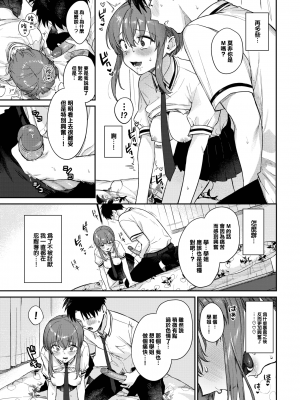 [花兄けい] むっつりぶるーむ [大鸟可不敢乱转汉化] [H♡T重嵌] [無修正] [DL版]_107