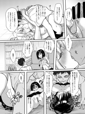 [梟の郵便屋さん (上戸ルリ)] MistakeR～地味で巨乳な幼馴染を催眠アプリで理想のエロギャルに改造して恋人にする計画～ [DL版]_26