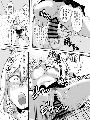 [梟の郵便屋さん (上戸ルリ)] MistakeR～地味で巨乳な幼馴染を催眠アプリで理想のエロギャルに改造して恋人にする計画～ [DL版]_23