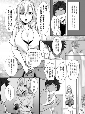 [梟の郵便屋さん (上戸ルリ)] MistakeR～地味で巨乳な幼馴染を催眠アプリで理想のエロギャルに改造して恋人にする計画～ [DL版]_37