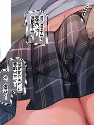 [満開開花] 催眠で♥家族でＨな♥ちゅーばー生活 電車でお姉ちゃん新企画？part1 [不咕鸟汉化组]_06