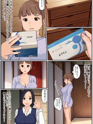 [Cammy] ぼくのかあちゃん 2 (オリジナル)_13