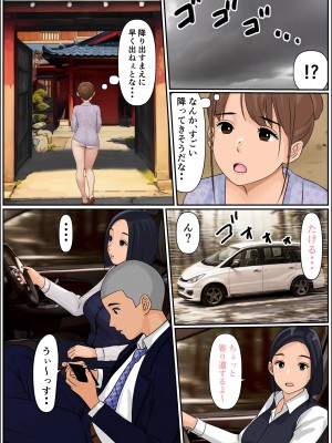 [Cammy] ぼくのかあちゃん 2 (オリジナル)_16