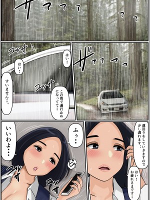 [Cammy] ぼくのかあちゃん 2 (オリジナル)_28