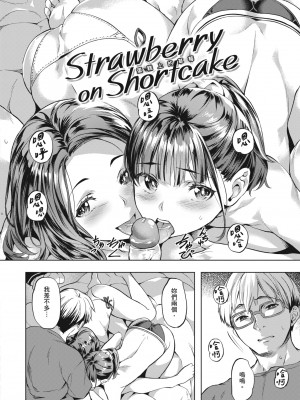 [長頼] 媚熱エモーション [中国翻訳] [無修正] [DL版]_078