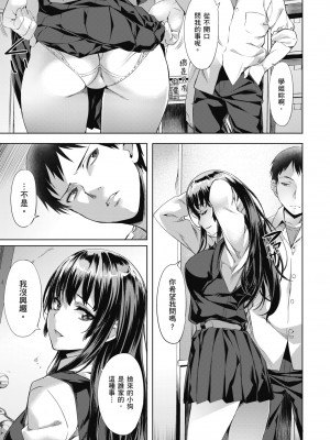 [長頼] 媚熱エモーション [中国翻訳] [無修正] [DL版]_153