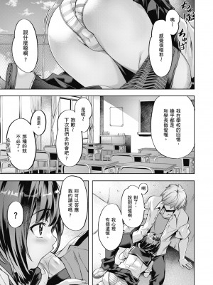 [長頼] 媚熱エモーション [中国翻訳] [無修正] [DL版]_007