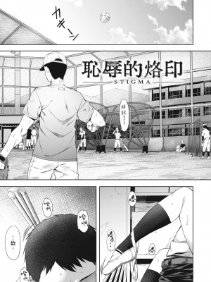 [長頼] 媚熱エモーション [中国翻訳] [無修正] [DL版]_149