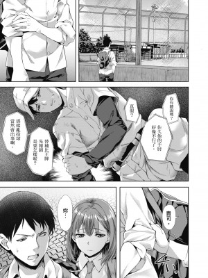 [長頼] 媚熱エモーション [中国翻訳] [無修正] [DL版]_157