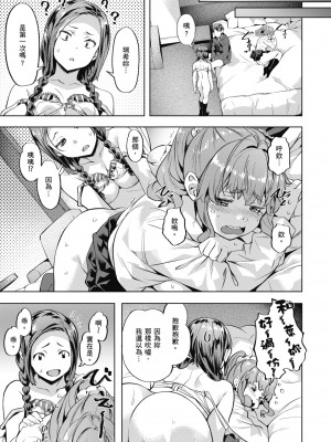 [長頼] 媚熱エモーション [中国翻訳] [無修正] [DL版]_121