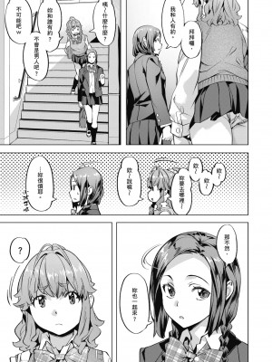 [長頼] 媚熱エモーション [中国翻訳] [無修正] [DL版]_109