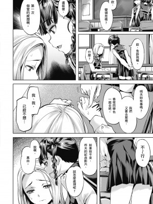 [長頼] 媚熱エモーション [中国翻訳] [無修正] [DL版]_130