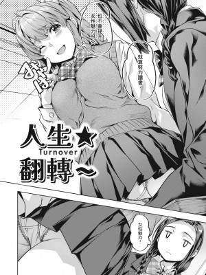 [長頼] 媚熱エモーション [中国翻訳] [無修正] [DL版]_104