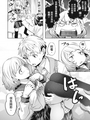 [長頼] 媚熱エモーション [中国翻訳] [無修正] [DL版]_176