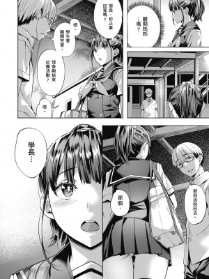 [長頼] 媚熱エモーション [中国翻訳] [無修正] [DL版]_090