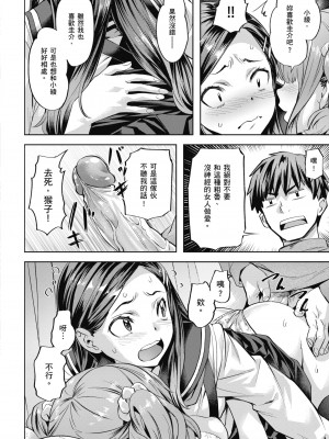 [長頼] 媚熱エモーション [中国翻訳] [無修正] [DL版]_046