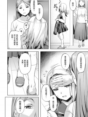 [長頼] 媚熱エモーション [中国翻訳] [無修正] [DL版]_128