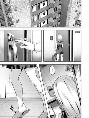 [長頼] 媚熱エモーション [中国翻訳] [無修正] [DL版]_127