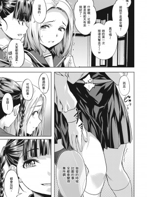 [長頼] 媚熱エモーション [中国翻訳] [無修正] [DL版]_133