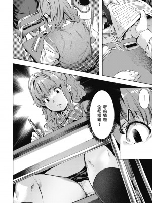 [長頼] 媚熱エモーション [中国翻訳] [無修正] [DL版]_106