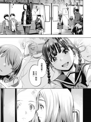 [長頼] 媚熱エモーション [中国翻訳] [無修正] [DL版]_125