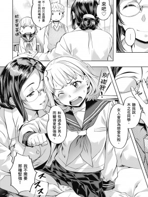 [長頼] 媚熱エモーション [中国翻訳] [無修正] [DL版]_178