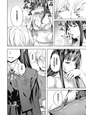 [長頼] 媚熱エモーション [中国翻訳] [無修正] [DL版]_056