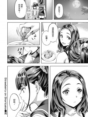 [長頼] 媚熱エモーション [中国翻訳] [無修正] [DL版]_102