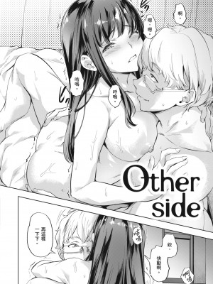 [長頼] 媚熱エモーション [中国翻訳] [無修正] [DL版]_052