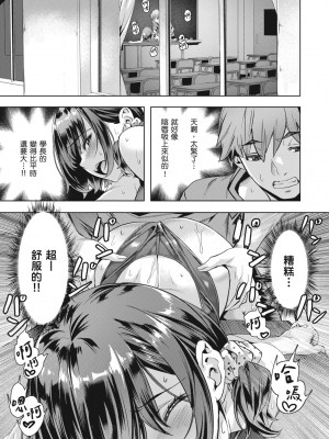 [長頼] 媚熱エモーション [中国翻訳] [無修正] [DL版]_015