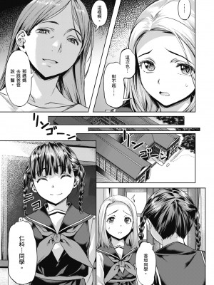 [長頼] 媚熱エモーション [中国翻訳] [無修正] [DL版]_129