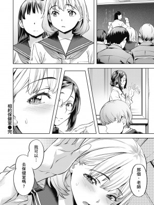 [長頼] 媚熱エモーション [中国翻訳] [無修正] [DL版]_192