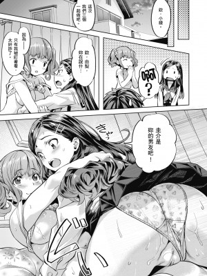 [長頼] 媚熱エモーション [中国翻訳] [無修正] [DL版]_045