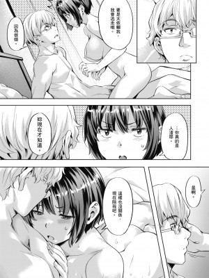 [長頼] 媚熱エモーション [中国翻訳] [無修正] [DL版]_075