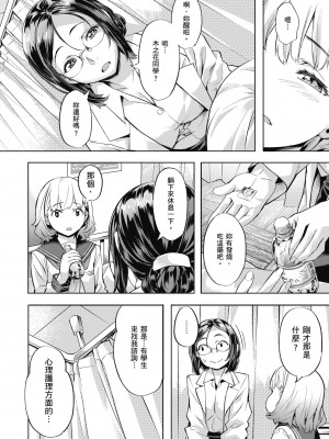 [長頼] 媚熱エモーション [中国翻訳] [無修正] [DL版]_172