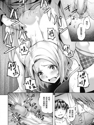 [長頼] 媚熱エモーション [中国翻訳] [無修正] [DL版]_138