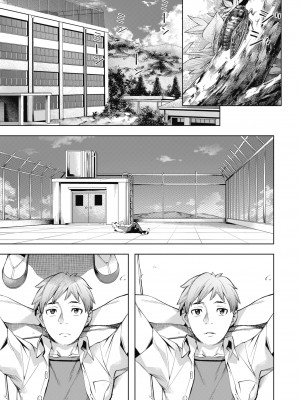 [長頼] 媚熱エモーション [中国翻訳] [無修正] [DL版]_003