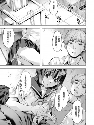 [長頼] 媚熱エモーション [中国翻訳] [無修正] [DL版]_005