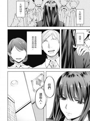 [長頼] 媚熱エモーション [中国翻訳] [無修正] [DL版]_058